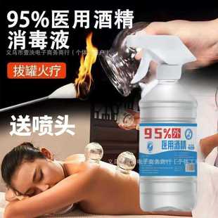 �͇��^95�ȾƼ׻𯟰ι��Ҵ�����Һ������ϴ�ƾ���ȼ���t�üҾ�