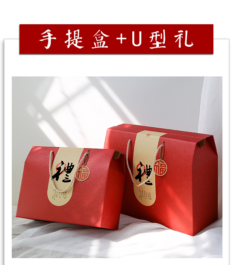 手提盒U型礼1.png