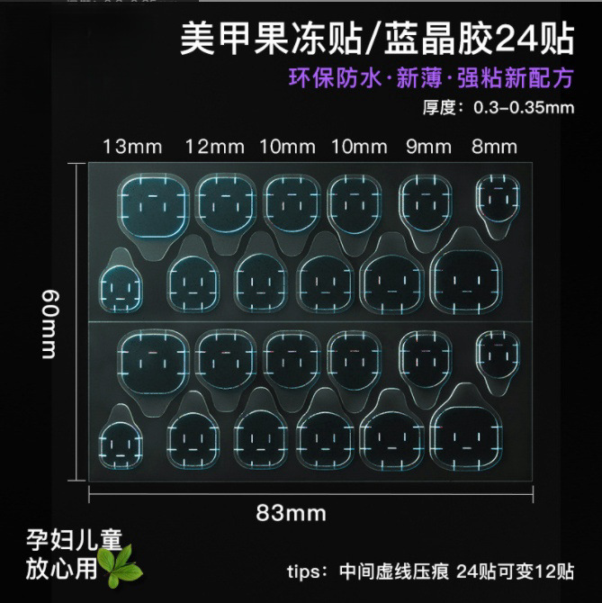 Cute Little [Dropshipping] Jelly Gel Nail Art Stickers High Adhesion Temporary Nails Double-Sided Wearable Gel Box Nail Tips