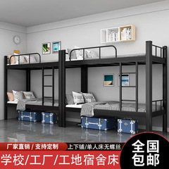 上下段型材ベッド鉄芸鋼木ねじなし学校工場工事現場寮従業員一人高低帯床板