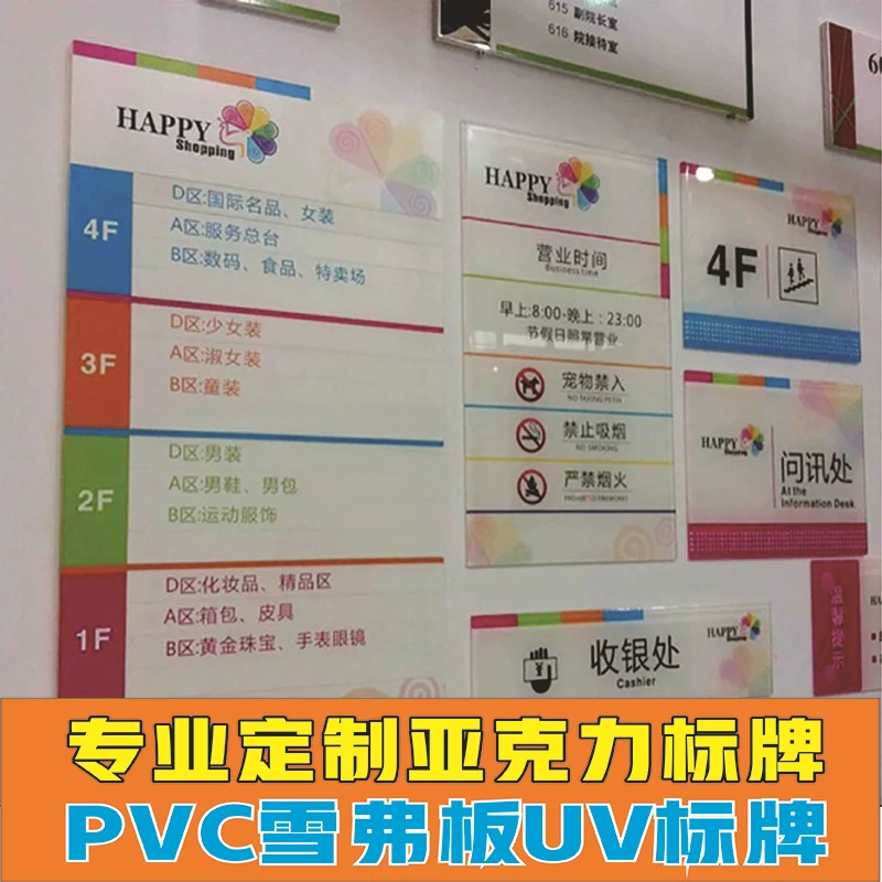 Таблички для отделов, вывески для классов, корпоративная реклама, культурные стены, акриловые буквы, буквы из ПВХ, УФ-печать, рекламная вывеска, рекламные щиты