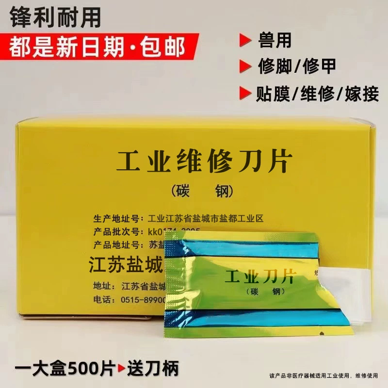 Промышленные лезвия, лезвия из углеродистой стали, 10 шт./упак., ручка инструмента из нержавеющей стали, 11 № 23, держатель ножа № 3/4