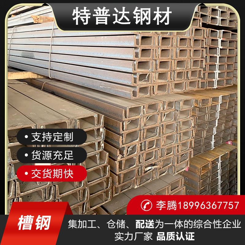 槽钢5#-40#热镀锌槽钢10号12#镀锌槽钢冲孔焊接加工切割工字钢H型