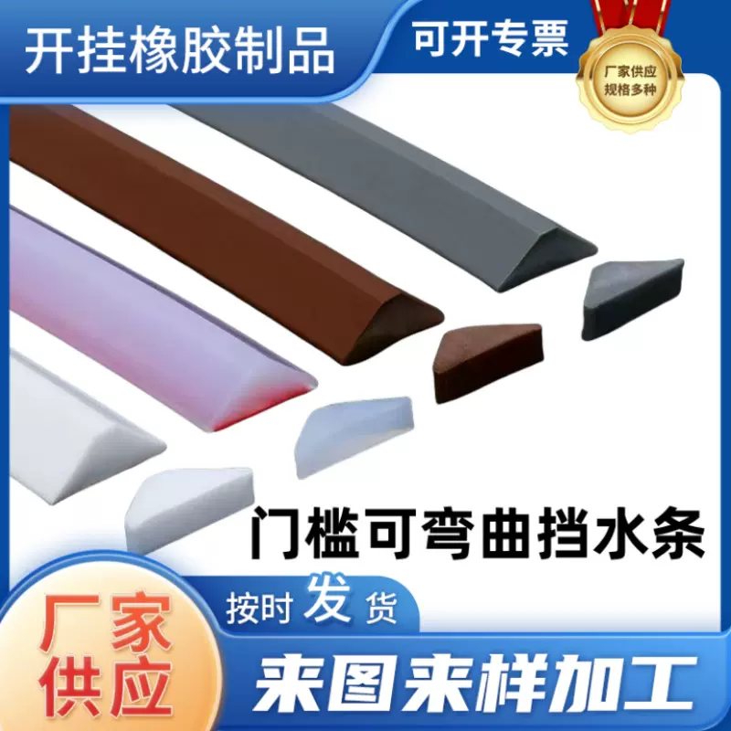 浴室淋浴房门底挡水条厨房台面阻水条卫生间厕所门槛防风防虫防水