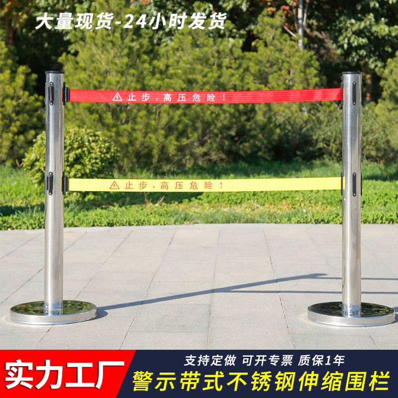 不锈钢伸缩围栏可移动电力警示隔离安全护栏5M双层警示带伸缩围栏
