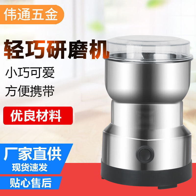 Mill household small stainless steel electric grain grinder coffee grinder Chinese herbal medicine custom Mill household small stainless steel electric grain grinder coffee grinder Chinese herbal medicine custom
