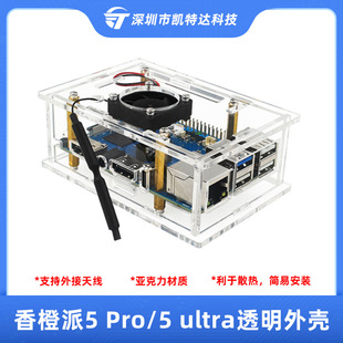�����5Pro�����⚤ OrangePi 5 ultra͸�����������ӎ�ɢ���L��