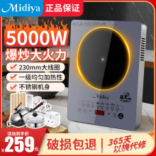 厂家直售Midiya电磁炉5000W商用大功率爆炒节能一体电池炉灶批发