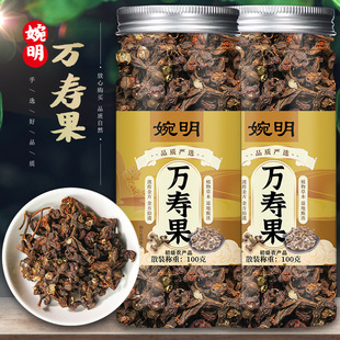 婉明万寿果罐装100克拐枣干代发批发万寿果干万寿果拐枣厂家代发-阿里巴巴