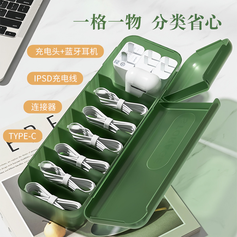 数据线收纳盒手机充电线插头收纳包多功能桌面杂物整理盒纯色盒子|undefined