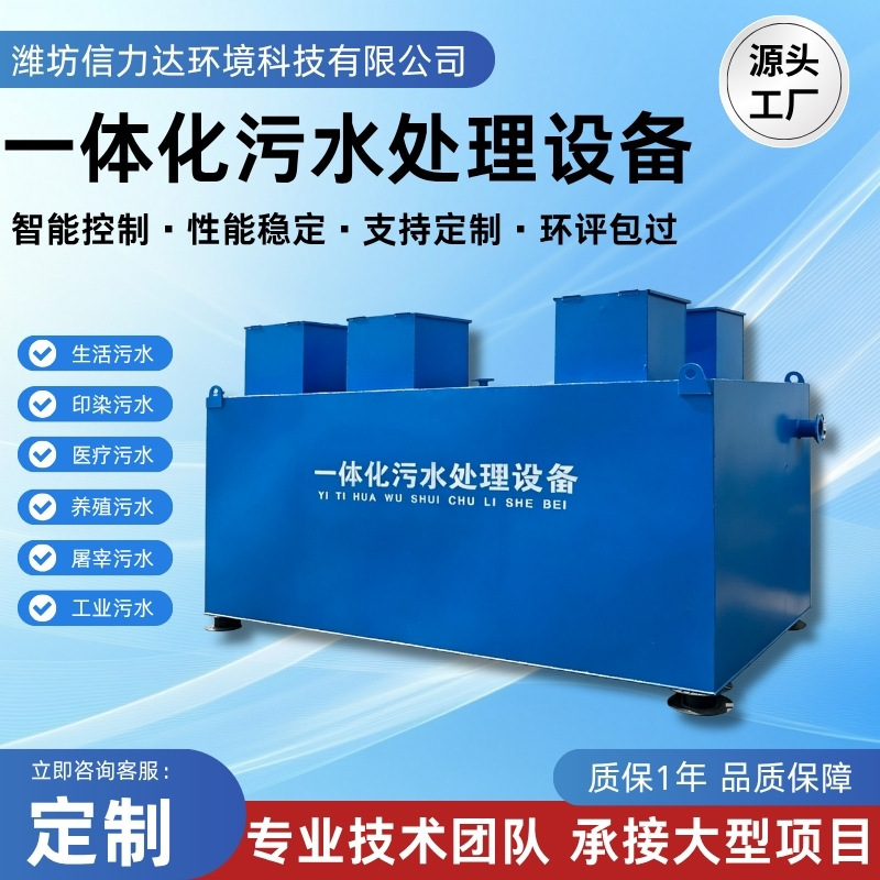 Integrated Sewage Treatment Equipment Ao/A20/Aoo Secondary Biochemical System for Residential Waste Water Treatment Integrated Sewage Treatment Equipment Ao/A20/Aoo Secondary Biochemical System for Residential Waste Water Treatment