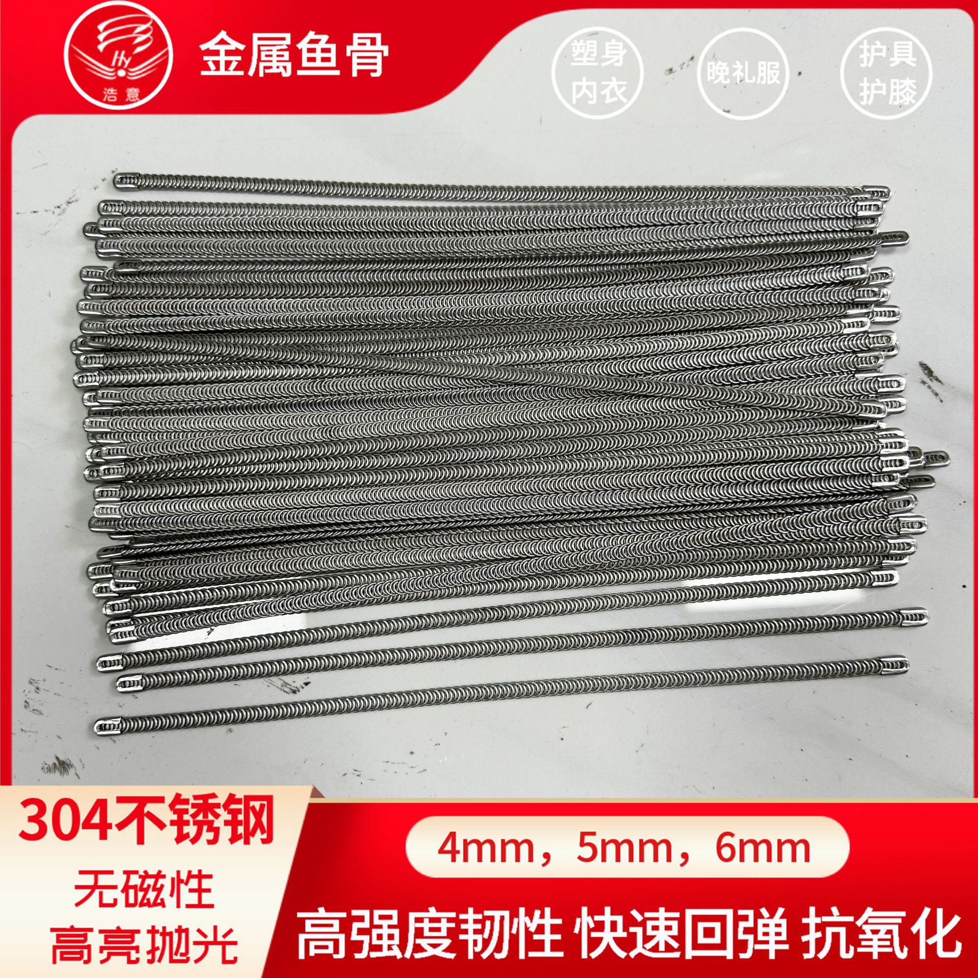 304不锈钢钢骨 (12).jpg