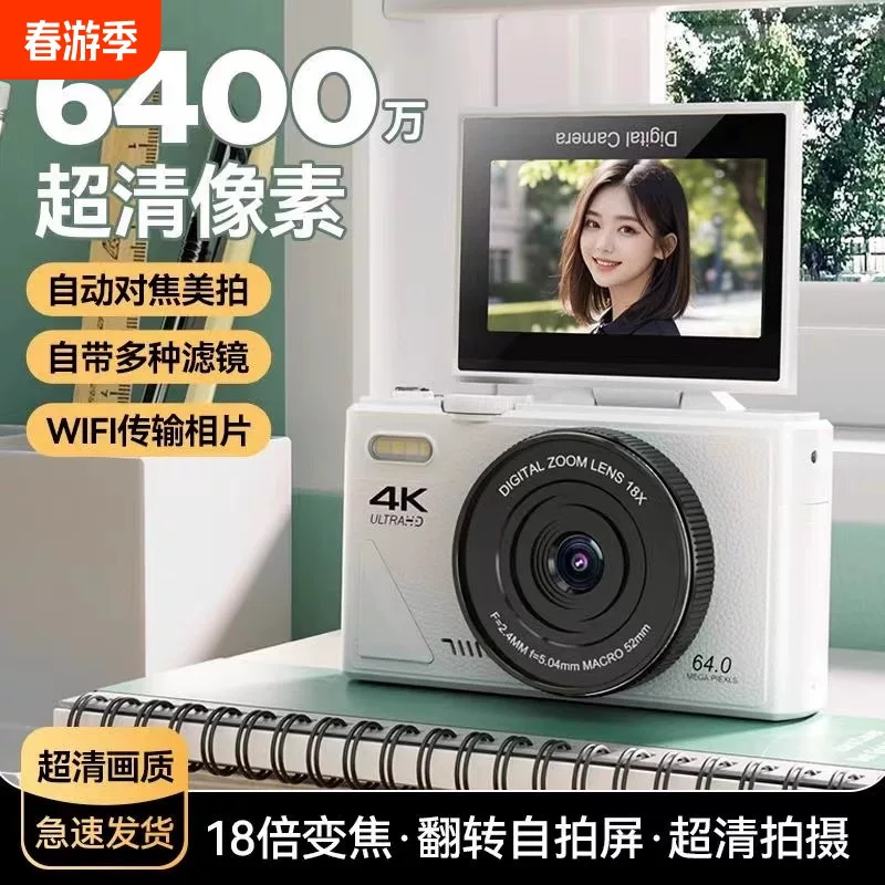 Начального уровня микроструктурная студенческая цифровая камера с Wi‑Fi, HD CCD, кампусная 4K зеркалка/VLOG