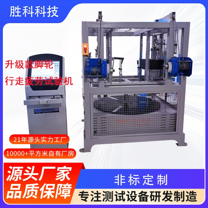 Промышленная машина для испытания на срок службы ролика Моноролиальная машина для испытания на срок службы