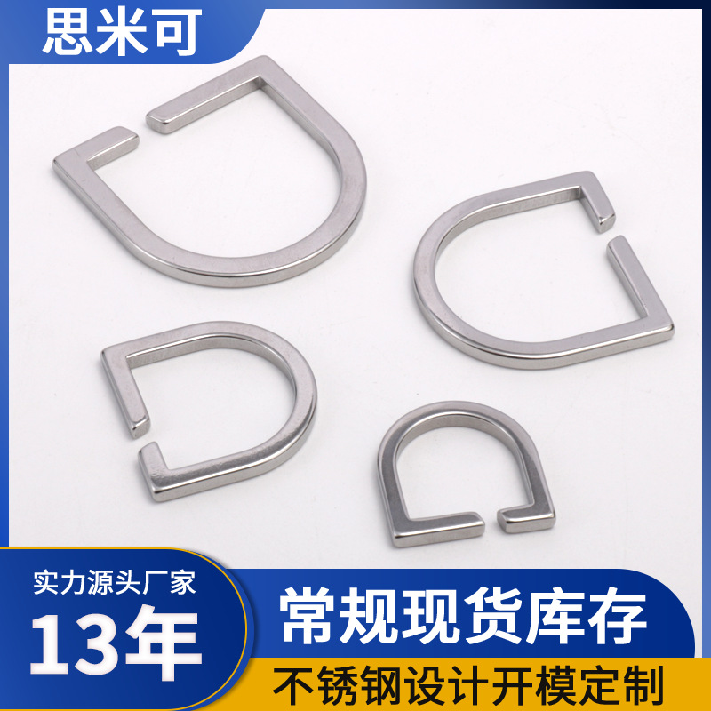 304 Stainless Steel Non-Dismantling Line D-shaped Buckle Bag Backpack with Connection Buckle Handle Ring Buckle Open Horseshoe-shaped D-shaped Buckle