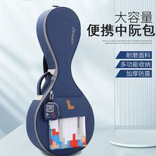 中阮包乐器袋加厚双肩背包游戏机带挂袋小众风潮时尚中阮琴袋套