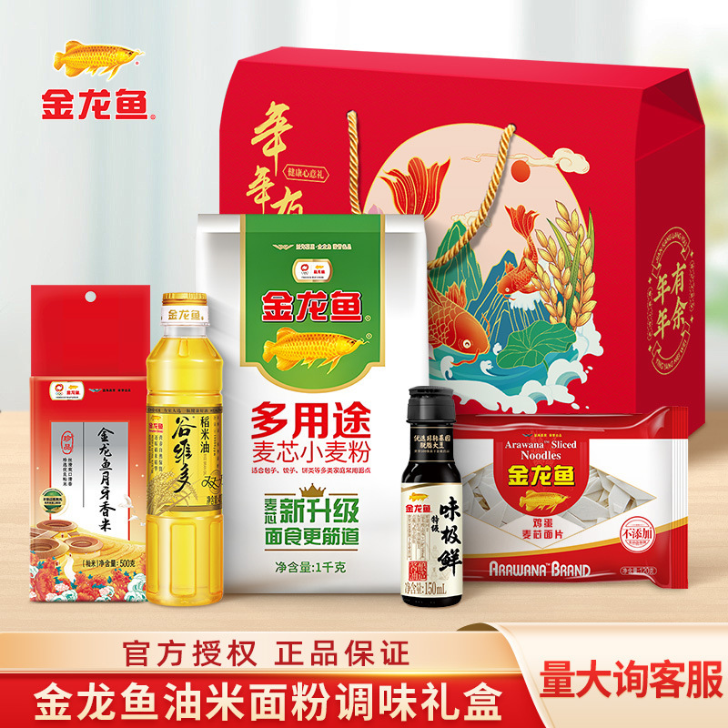 アロワナ食用油ギフトボックス、大豆油と米の組み合わせ、穀物と油のギフトパック、従業員向けギフト、記念品|undefined