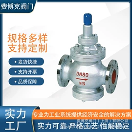 闸阀;减压阀;流量控制阀