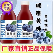 厂家直销蓝莓汁350ml果汁饮料日期新鲜清爽商超同款饮品蓝莓果汁