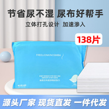 婴儿一次性隔尿垫巾新生儿隔尿纸巾隔屎隔尿巾绵柔仿布防渗隔尿巾