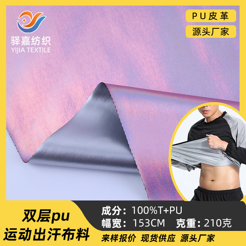 Polyurethane cloth for gym, 210 gram