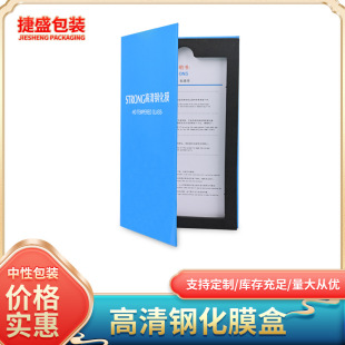 Tempered film packaging box Apple mobile phone HD screen film protective box mobile phone shell electronic product accessories flip box
