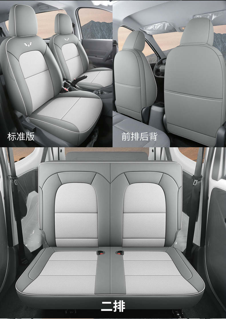 Wuling Hongguang New Energy Special Seat Cover Fully Surrounds Two Seats, Five Seats and Six Seats, Four-Season Universal Leather Seat Cushion Cover