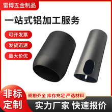 6063工业铝合金型材大全定做	吸尘器外壳阳极cnc铝管开模加工定制