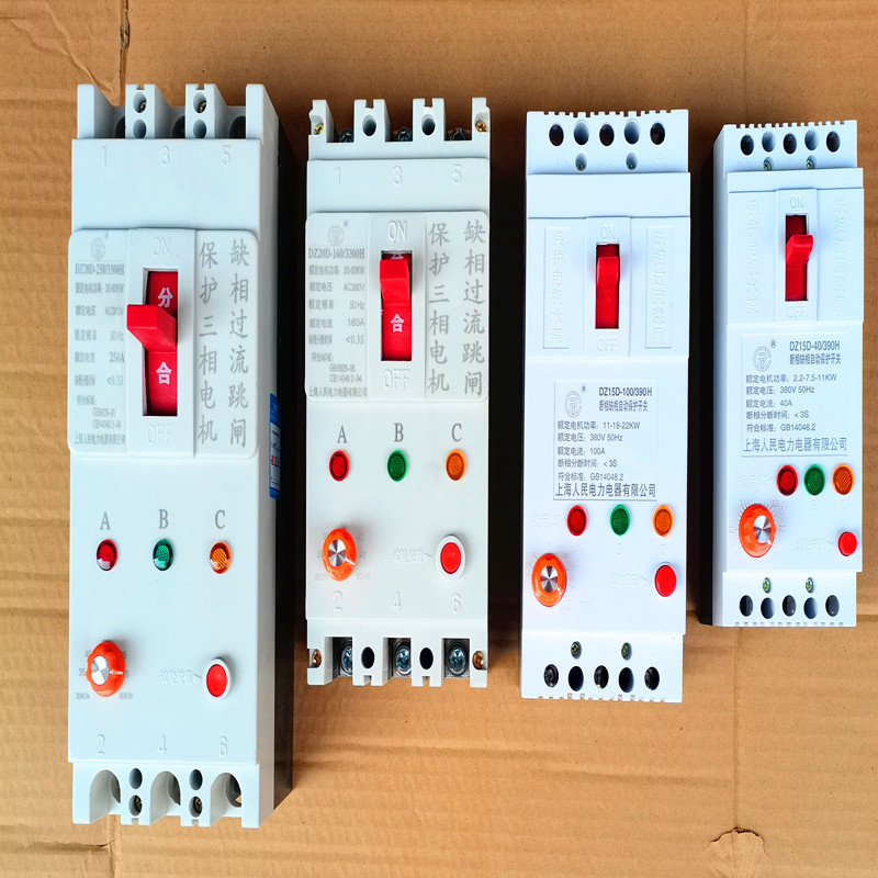 上海人民 水泵缺相保护开关250A三相缺相保护DZ20D-250A/3300|ms