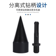 Household firewood splitting tool firewood splitting machine black firewood splitting drill bit set electric hammer motor wood machine splitting cone drill