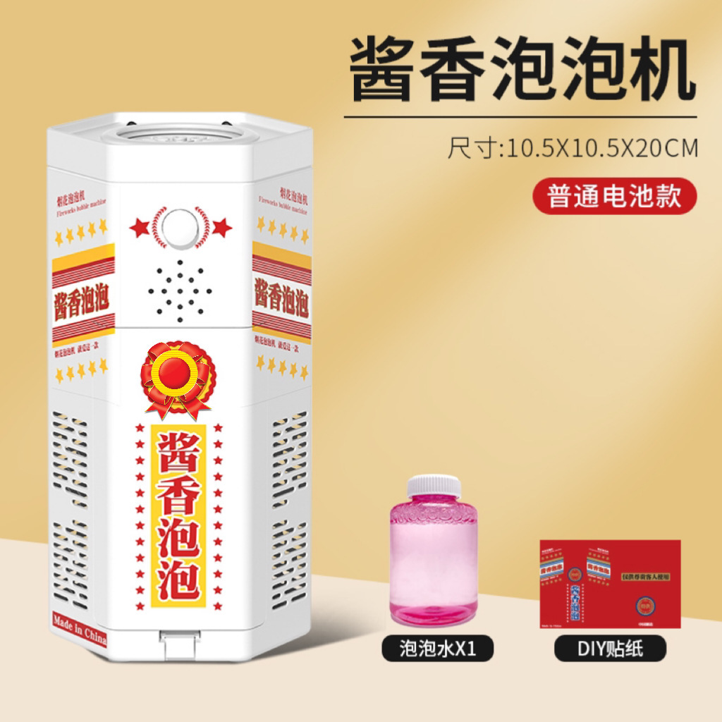 12 구멍 소스 거품 기계 (일반 배터리)