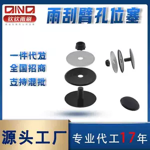 Avtomobil arxa şüşə silən rokçu tıxac qapağı 32Mm46Mm deşik qapağı arxa silən antenna deşik tıxac qapağı