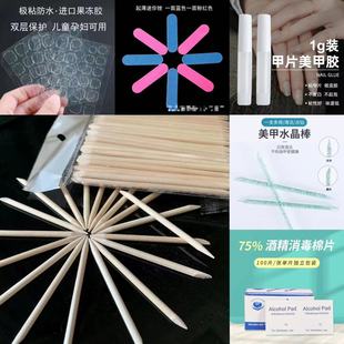 [Accessories Daquan] Orange stick jelly glue rubbing strip crystal stick alcohol cotton wholesale nail art tools Daquan