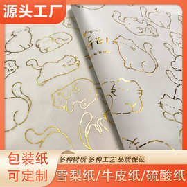 硫酸纸定制印刷logo半透明描图纸 服装鞋首饰高端礼品内衬牛油纸