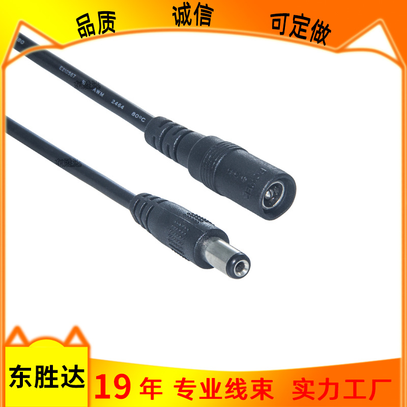 M11DC电源线dc5521/5525插头公母线圆孔电源延长线 DC电源线