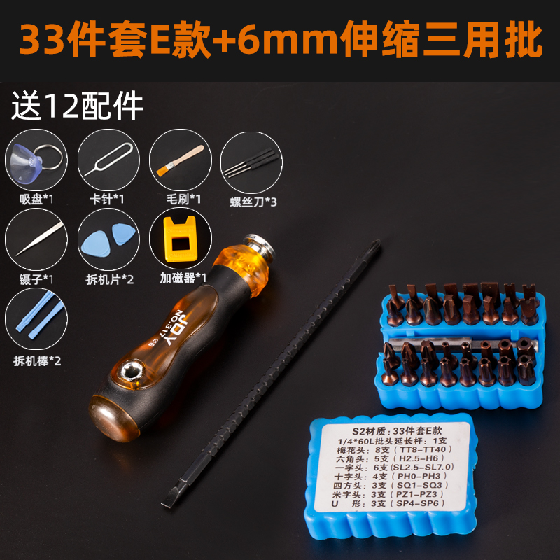 Un destornillador telescópico de doble propósito con una cruz de trinquete ultra dura alemana multifuncional de grado industrial conjunto de destornillador magnético fuerte