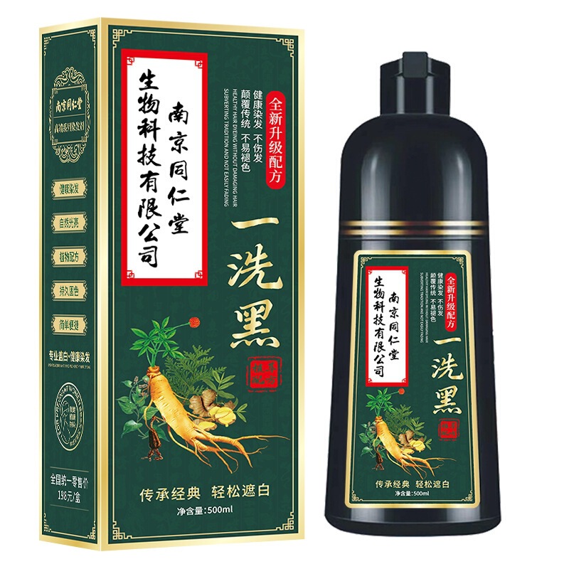 南京同仁堂生物科学技術染毛クリーム植物は髪を傷つけずに白髪を遮ることなく皮膚につけないで髪を染めます。|undefined