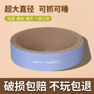 Round Cat Nest, Integrated Cat Scratching Board Nest, Wear-Resistant and Non-Shedding Cat Scratching Basin, Extra Large Size, Scratch-Resistant Cat Claw Board