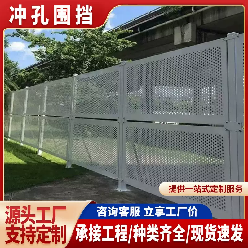 冲孔围挡镀锌防风围栏市政工程道路临时围蔽工地安全隔离施工挡板