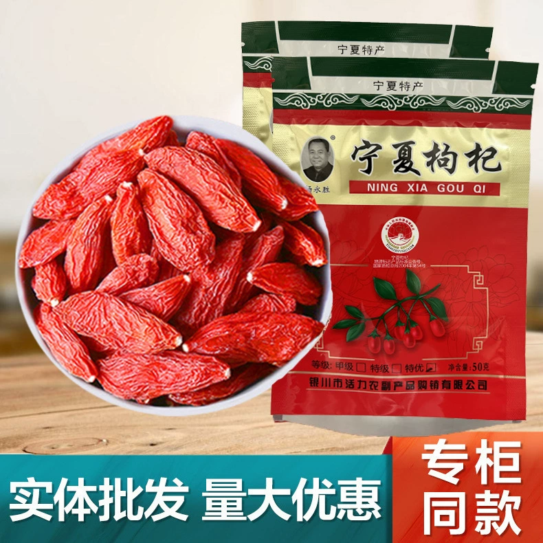 Ян Юншэн Лайчи Нинся супер большие, средние и маленькие фрукты Zhongning Гоу собака фрукты небольшой пакет 50 г мешок пакет оптом Лайчи