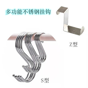 Multifunctional Stainless Steel Hook Large Medium Small Seamless Nail-free Door Back Clothes Hook Kitchen Bedroom Supermarket Shelf