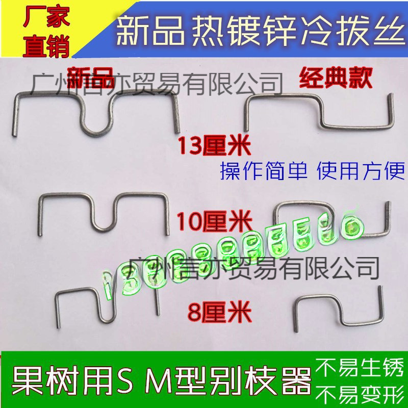 果树拉枝定型器苹果树拉枝器月季压枝神器别枝器枝条固定器侧通用