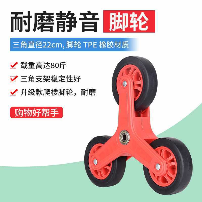 A5LM-04系列便攜購物摺疊手拉車超市買菜車腳輪爬樓輪(輪子配件)