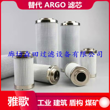 ARGOҺVоS3.0508-55 S3.0510-00 S3.0510-05IBCеVо