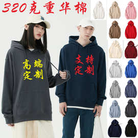 320克重落肩连帽套头衫口袋卫衣成人儿童亲子款连帽衫快速发货