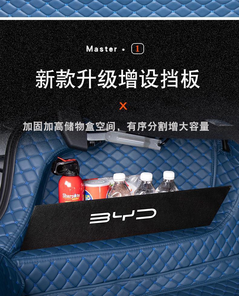 Suitable for the 2024 Byd Destroyer 05 Trunk Mat, Surrounding the Trunk Mat of the Destroyer 05 Dmi Car