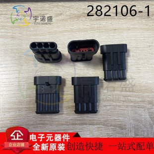 MOLEX import connector 282106-1 black shell 6.0mm pitch 4P shell in stock