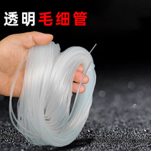 毛细硅胶管透明管软管食品级小号护套内径0.2mm*0.3*0.4*0.5*0.6