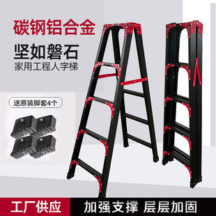 Ready-Made Ladder Household Herringbone Ladder Carbon Steel Indoor Multi-Functional Thickened Folding Double-Sided Outdoor Engineering Ladder