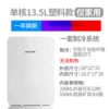 Basic single -core 13.5L white plastic model (only home)